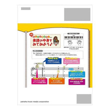 画像をギャラリービューアに読み込む, 楽譜 らくらく弾ける!大人気のヒットソン
