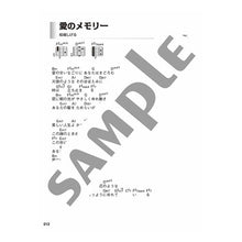 Load image into Gallery viewer, 楽譜 演歌&歌謡曲ベストヒット150
