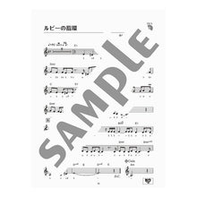 画像をギャラリービューアに読み込む, 楽譜 懐かしのヒット&スタンダード・ベス
