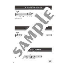 画像をギャラリービューアに読み込む, 楽譜 ヴェノーヴァで吹きたいレパートリー