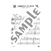 画像をギャラリービューアに読み込む, 楽譜 スタジオジブリベストヒット 入門編