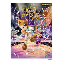 画像をギャラリービューアに読み込む, 楽譜 ディズニーベスト 創刊350号記念 Sheet music Disney Best 350th issue commemoration