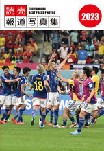 画像をギャラリービューアに読み込む, #読売新聞東京本 #’23読売報道写真集