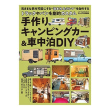 画像をギャラリービューアに読み込む, 手作りキャンピングカー&車中泊DIY
