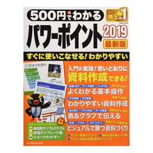 画像をギャラリービューアに読み込む, 500円でわかるパワーポイント2019