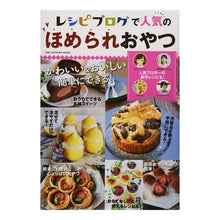 画像をギャラリービューアに読み込む, レシピブログで人気のほめられおやつ