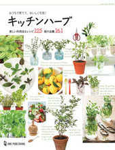 Load image into Gallery viewer, #OnePublishing #KitchenHerbs