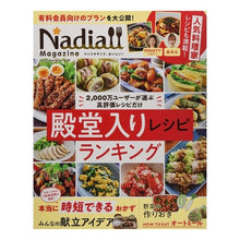 画像をギャラリービューアに読み込む, Nadia magazine 4