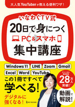 画像をギャラリービューアに読み込む, #ワン・パブリッ #20日で身につくPC&スマホ集中講座