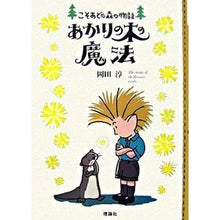 画像をギャラリービューアに読み込む, あかりの木の魔法