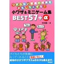 画像をギャラリービューアに読み込む, 小ワザ&ミニゲーム集BEST57+α