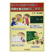 画像をギャラリービューアに読み込む, 授業を創る知的ミニネタ45