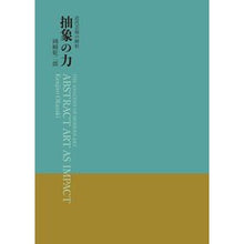 画像をギャラリービューアに読み込む, 抽象の力