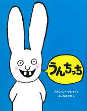 画像をギャラリービューアに読み込む, #S.ブレイク #うんちっち# 9784751525470