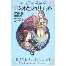 画像をギャラリービューアに読み込む, ロミオとジュリエット