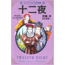 画像をギャラリービューアに読み込む, 十二夜