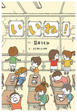 画像をギャラリービューアに読み込む, #筒井 ともみ #いいね! : ツツイトモミ : nice! : Tweet momi : 9784751529362