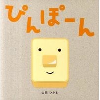 画像をギャラリービューアに読み込む, ぴんぽーん