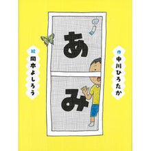 画像をギャラリービューアに読み込む, あみ