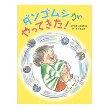 画像をギャラリービューアに読み込む, #くすのき しげのり #ダンゴムシがやってきた! クスノキシゲノリ アリス館 ダンゴムシが やってきた! : Camphor tree Shigenori Pillbugs have arrived! :9784752009344
