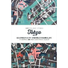 画像をギャラリービューアに読み込む, 東京 60人の地元クリエイターが街の見ど