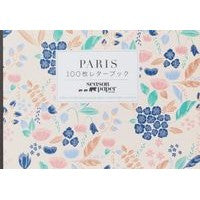 Load image into Gallery viewer, PARIS 100枚レターブック Shi-sunpe-pa-collection PARIS 100-sheet letter book
