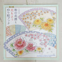 画像をギャラリービューアに読み込む, PIE パイインターナショナル 塗り絵 ・ 和の花暦と花もよう ぬり絵ブック ぬりえ ぬり絵 介護 ディズニー 鳥 花 風景 ふるさと スケジュール帳 手帳のタイムキーパー :9784756251329