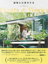 画像をギャラリービューアに読み込む, #パイインターナ #植物と仕事をするプランツ・アンド・ワー