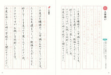 画像をギャラリービューアに読み込む, PIE パイインターナショナル 書道 ・ 美文字で練習 もらってうれしい気の利く短い手紙 美文字 練習帳 大人 習字 上達 スケジュール帳 手帳のタイムキーパー :9784756252685