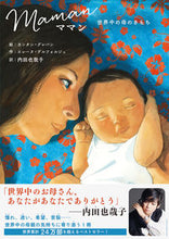 画像をギャラリービューアに読み込む, #Q.グレバン絵 #ママン# 9784756254443 :9784756254443