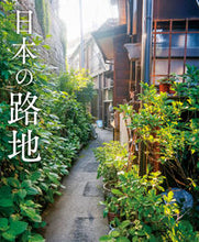画像をギャラリービューアに読み込む, #パイインターナ #日本の路地