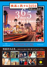 Load image into Gallery viewer, #PIEInternational #365DaysOfMovieAndTravelStories