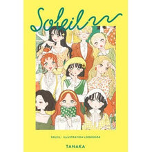 画像をギャラリービューアに読み込む, SOLEIL たなかイラストルックブック