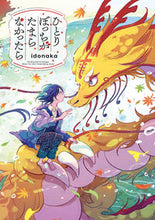 画像をギャラリービューアに読み込む, #idonaka #ひとりぼっちがたまらなかったら