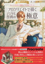 画像をギャラリービューアに読み込む, #多田由美 #プロクリエイトで描くデジタル作画の極意