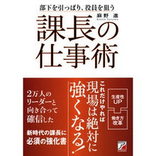 画像をギャラリービューアに読み込む, 課長の仕事術