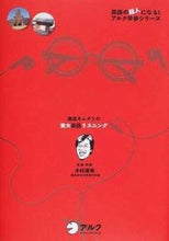 画像をギャラリービューアに読み込む, #木村達哉 #灘高キムタツの東大英語リスニングCD付# 9784757409460 :9784757409460