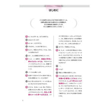 画像をギャラリービューアに読み込む, TOEIC L&Rテスト究極のゼ 5&6
