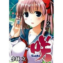 Load image into Gallery viewer, 咲-Saki- 2