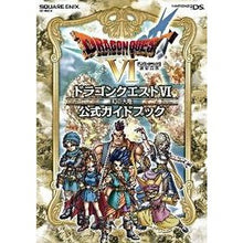 Load image into Gallery viewer, ドラクエ6 幻の大地 公式ガイドブック