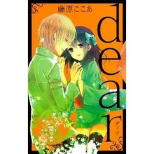 画像をギャラリービューアに読み込む, 新装版 dear 6