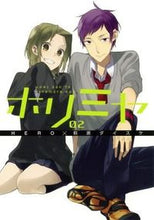 画像をギャラリービューアに読み込む, #萩原ダイスケ #ホリミヤ2