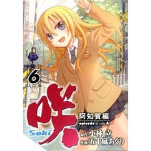 画像をギャラリービューアに読み込む, 咲 Saki 阿知賀編 episod 6