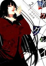 画像をギャラリービューアに読み込む, #尚村透 #賭ケグルイ2