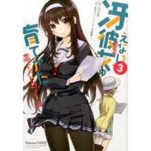 画像をギャラリービューアに読み込む, 冴えない彼女の育てかた 恋するメトロ 3
