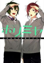 画像をギャラリービューアに読み込む, #萩原ダイスケ #ホリミヤ7 :9784757546585