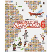 画像をギャラリービューアに読み込む, ドラゴンクエスト10 みちくさ冒険ガ 6