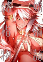 画像をギャラリービューアに読み込む, #めいびい #結婚指輪物語3# 9784757548480 :9784757548480