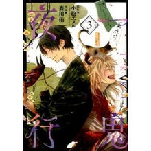 画像をギャラリービューアに読み込む, 一鬼夜行 3