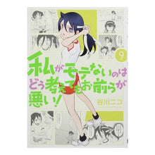 画像をギャラリービューアに読み込む, 私がモテないのはどう考えてもお前らが 9